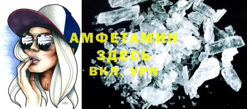 Amphetamine Розовый  что такое   Новомичуринск 